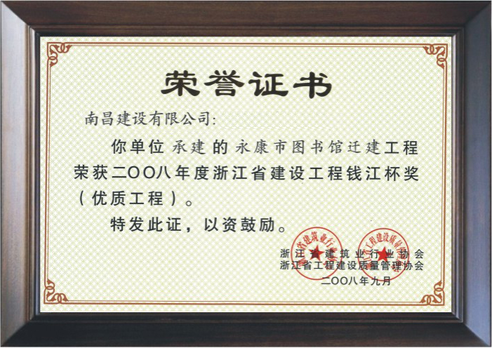 永康市图书馆迁改工程