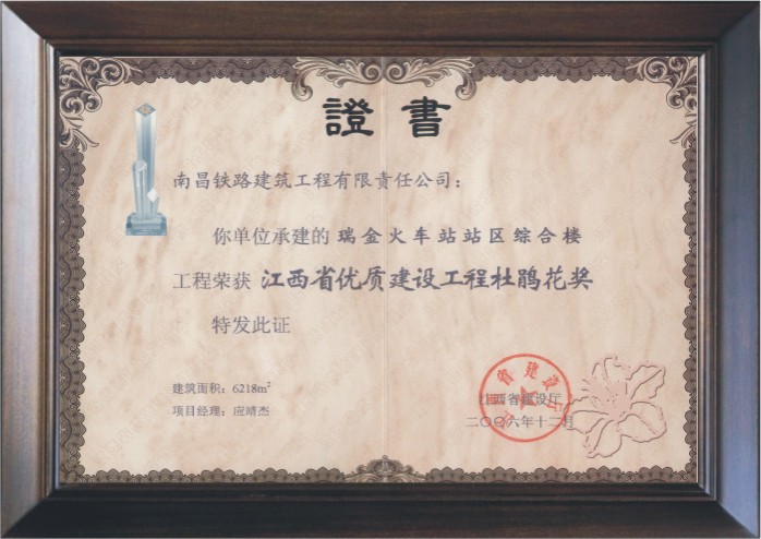 瑞金火车站